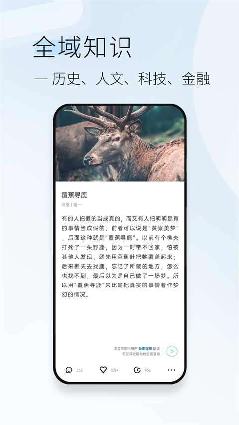 简讯app会员免费版展示图2