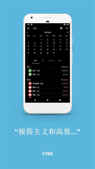 bluecoins无会员版展示图3