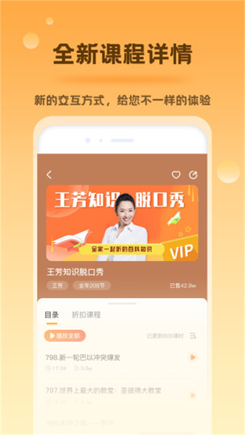 好芳法课堂app免登录版展示图2