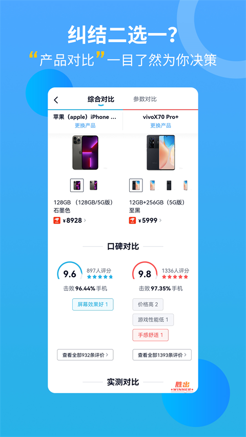 中关村在线app手机免费版展示图4