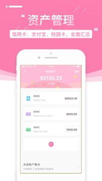 可萌记账旧版app下载展示图3