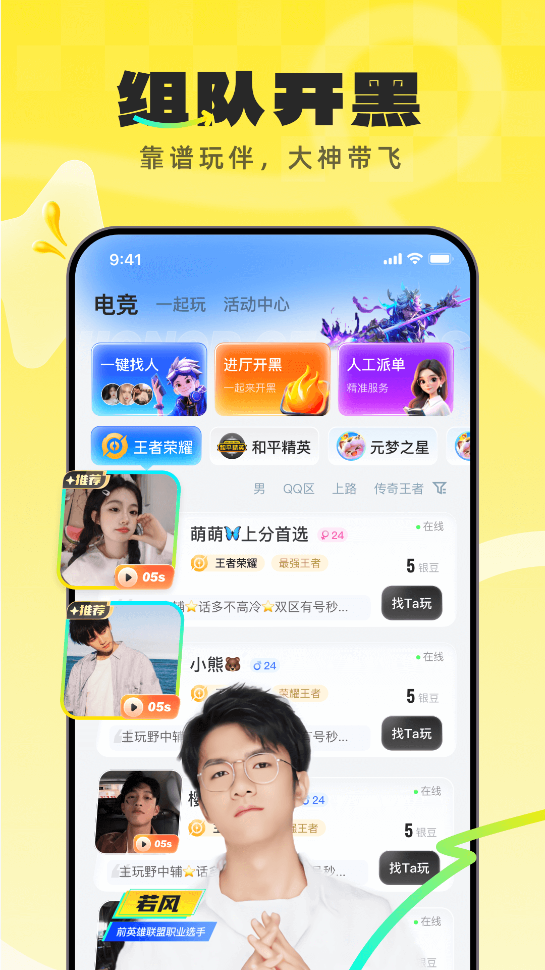 不鸽电竞展示图1