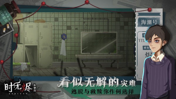 时无烬作弊版展示图3