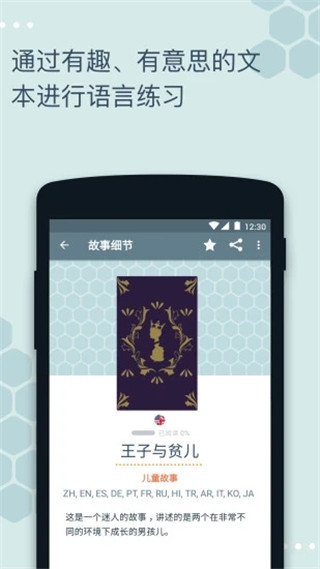 Beelinguapp会员解锁版展示图5