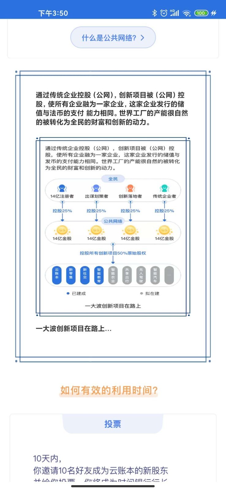 云账本新版app展示图3