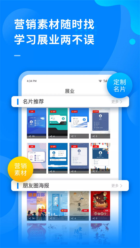 超级伙伴app免费版展示图2