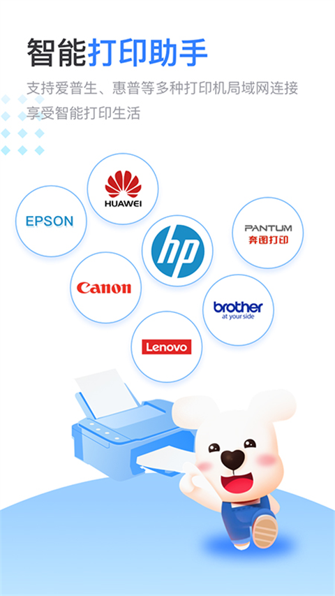 小白学习打印app官方中文版展示图1