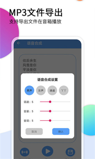 音频转文字助手app免费新版展示图3