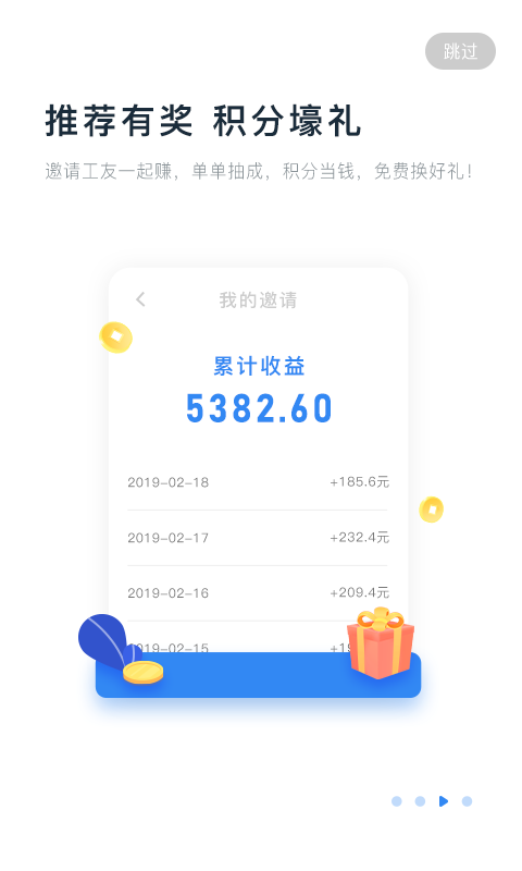 余时保app展示图3