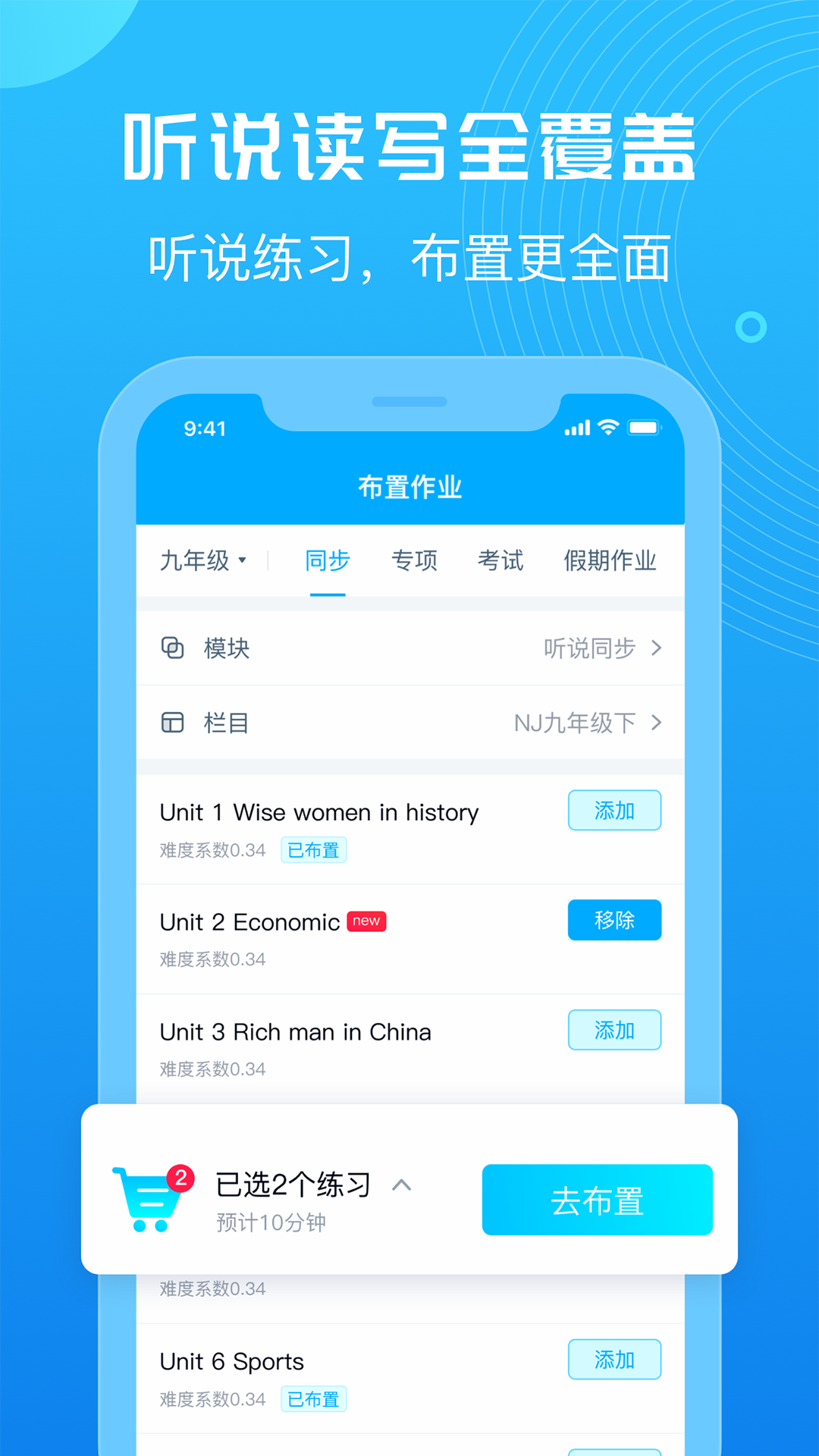 E听说教师展示图2