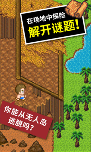 无人岛大冒险2无限资源版展示图1