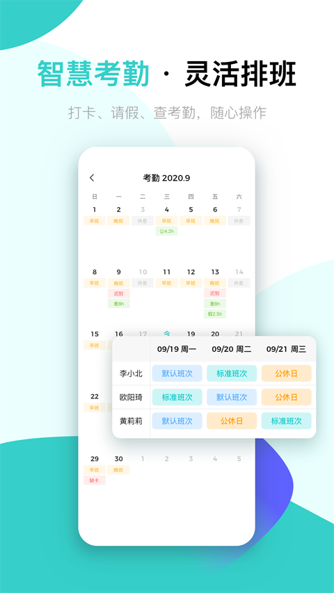 北森italent app手机正版展示图2