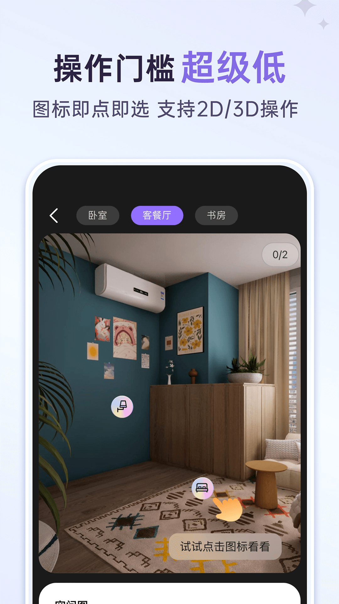 来绘app展示图1
