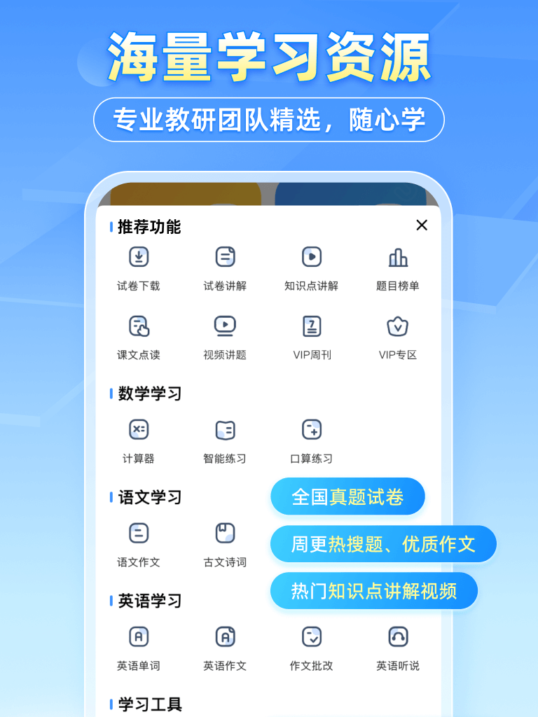小猿搜题展示图3