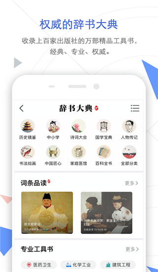 手机知网app国际版展示图3