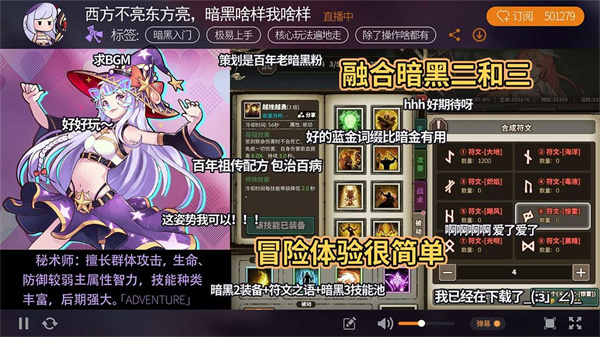 无尽大冒险内购免费版展示图3