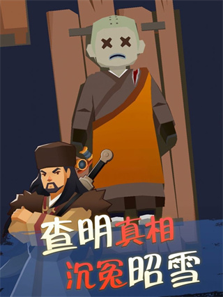 我叫包大人内置菜单版展示图3
