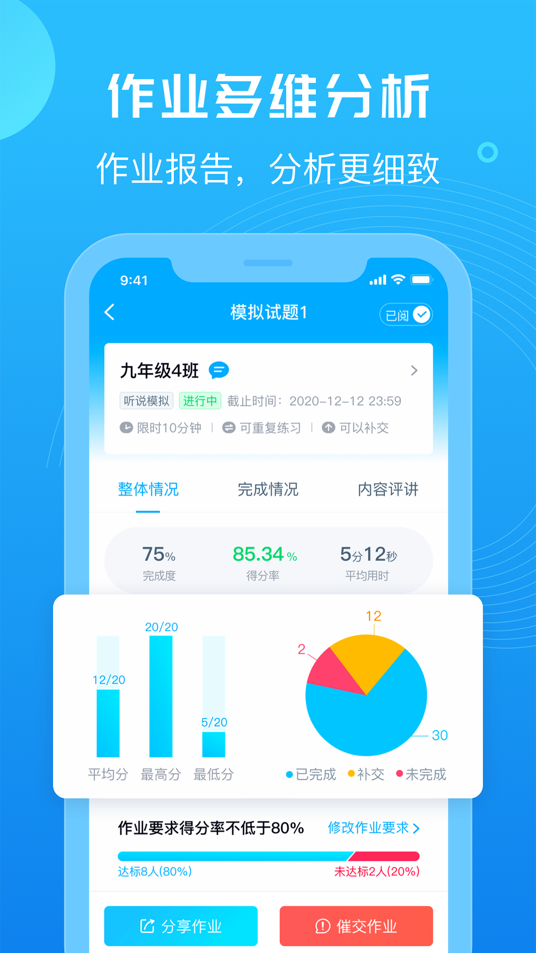 E听说教师展示图3