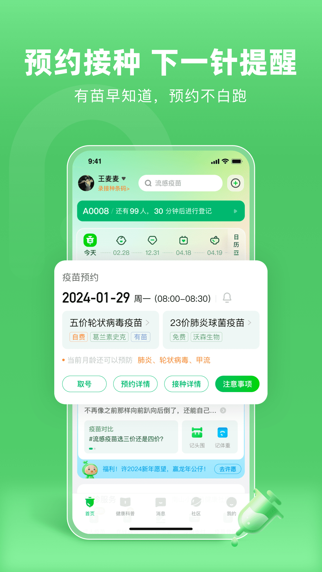 小豆苗app展示图2