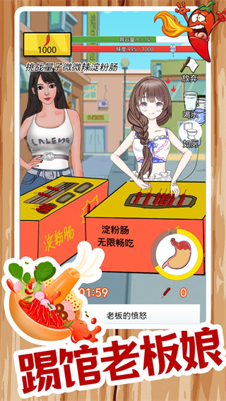 我要吃辣椒免广告版展示图1