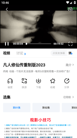 泡泡视频去广告版展示图1