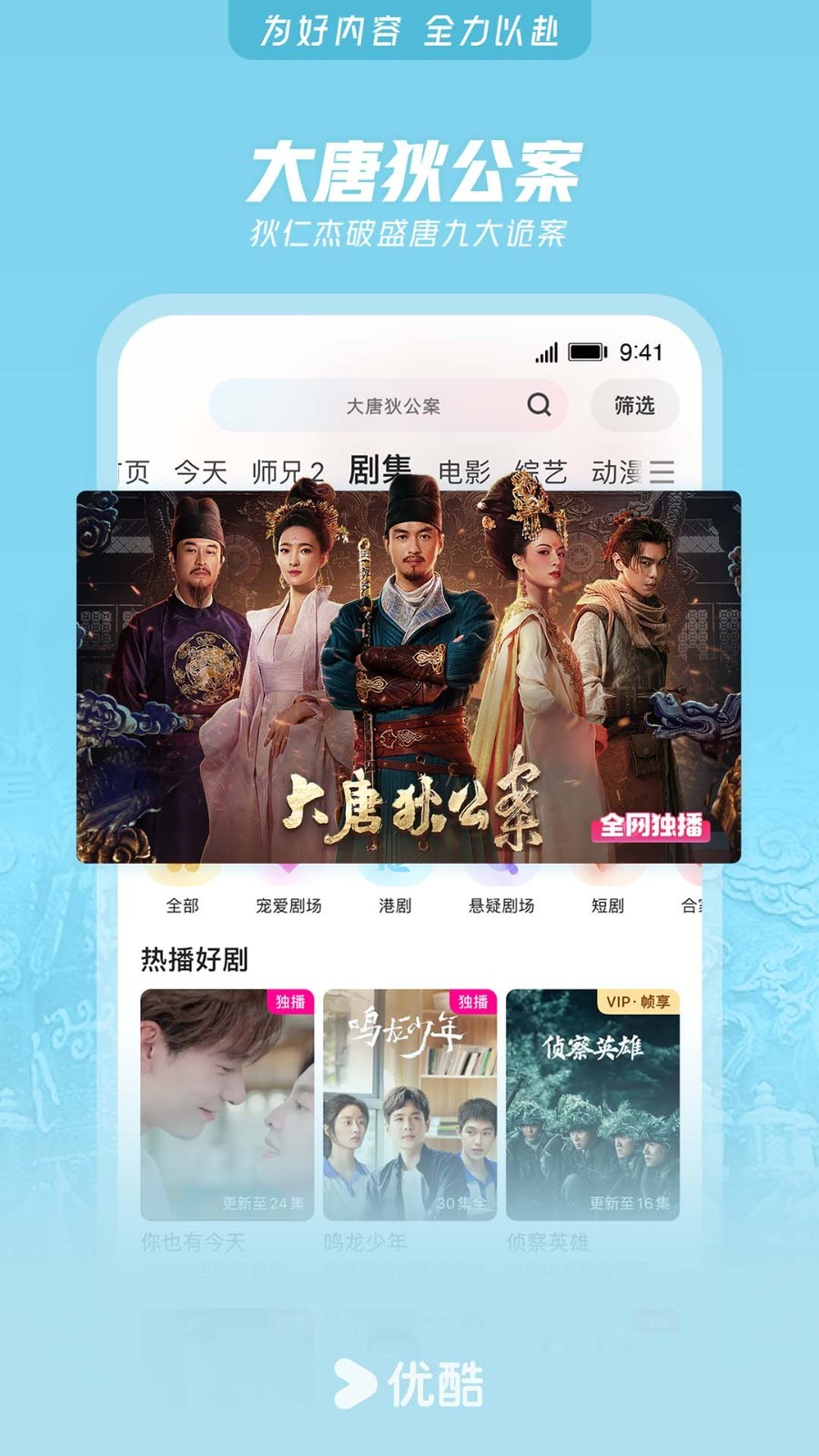 优酷视频展示图3