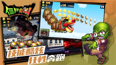 僵尸尖叫免费内购版展示图1