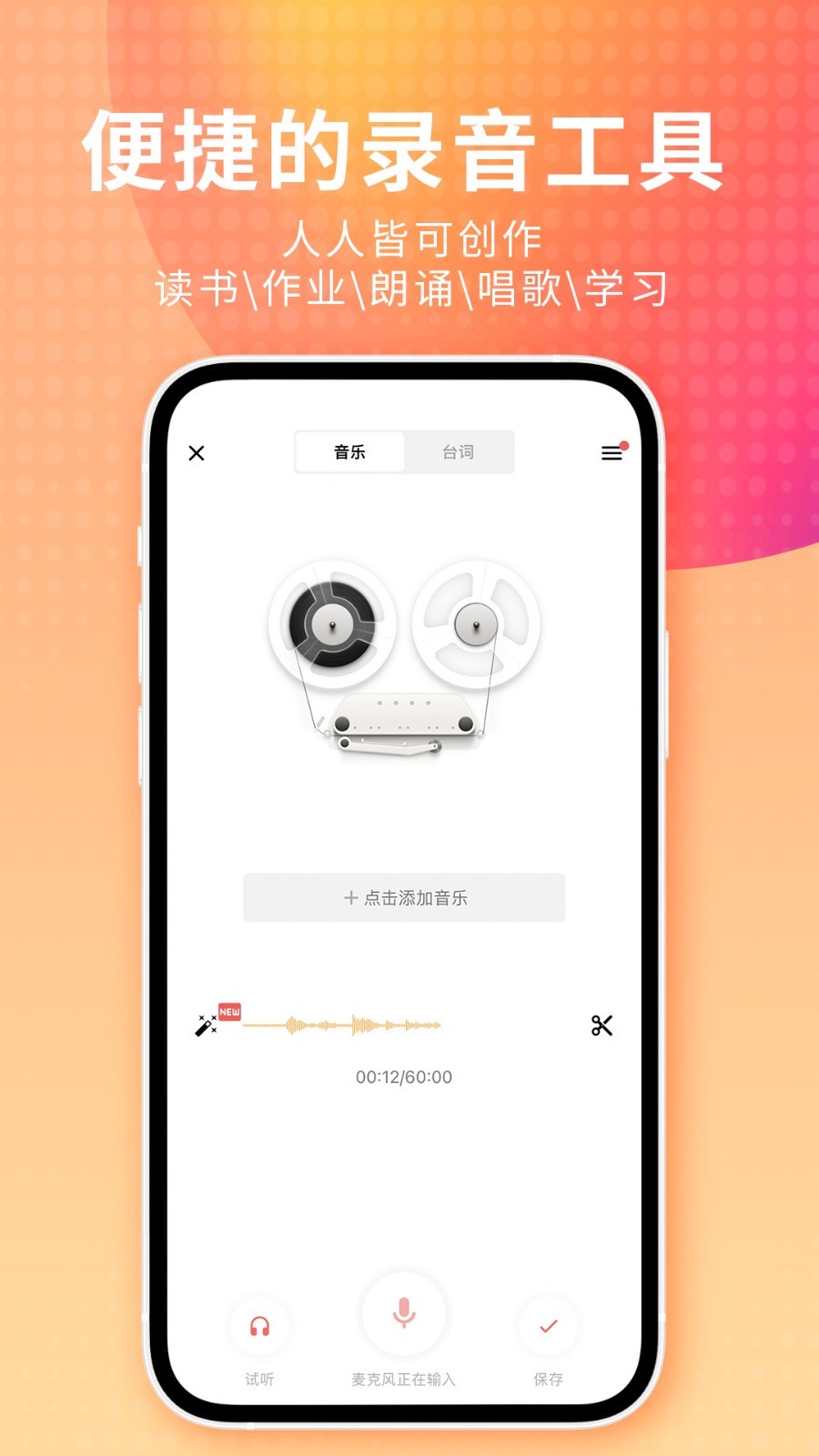 荔枝app展示图4
