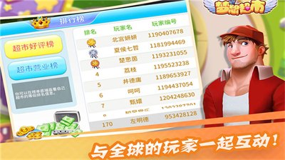 梦想超市无限内购版展示图2
