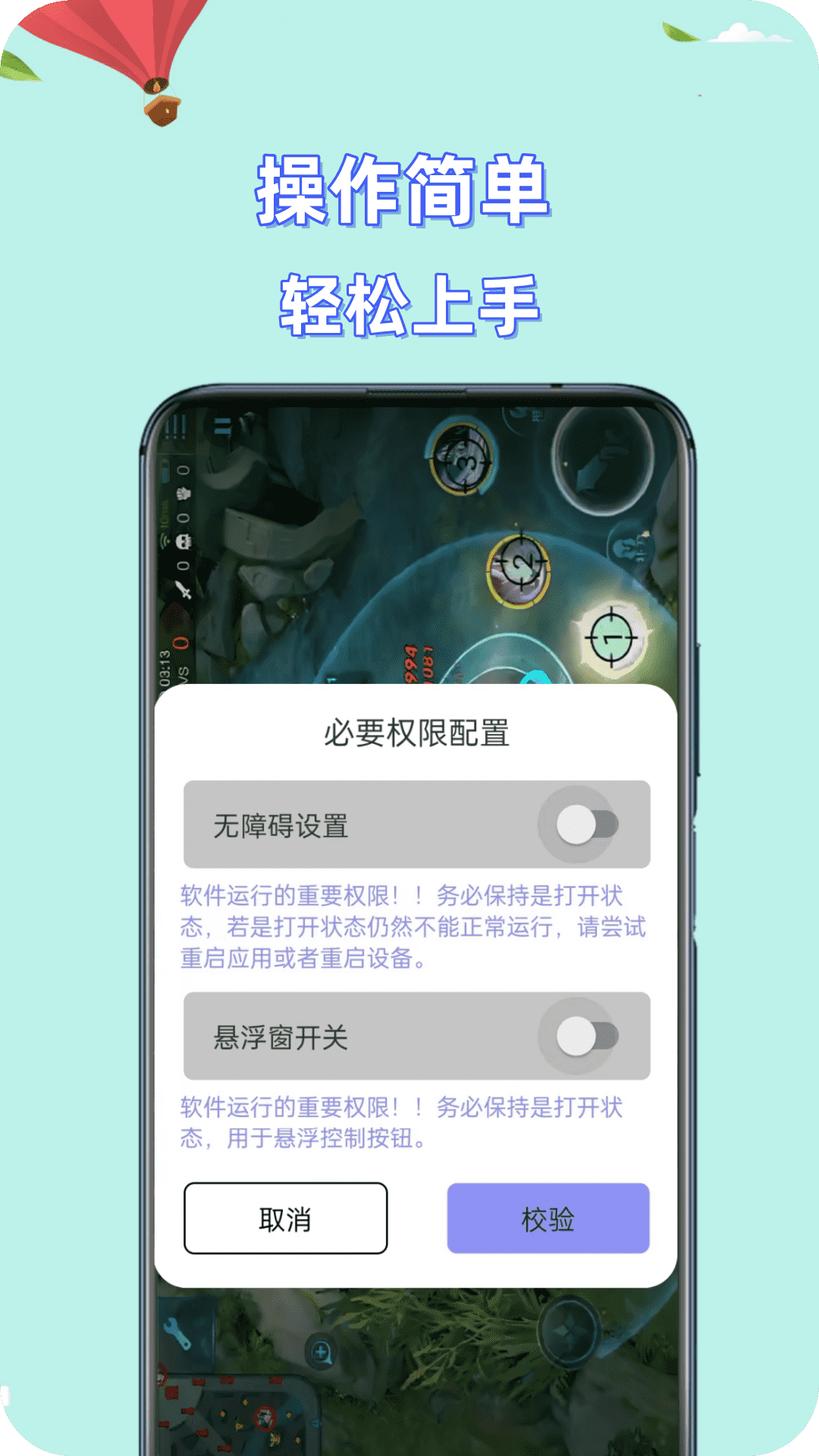 自动连点点击器展示图3