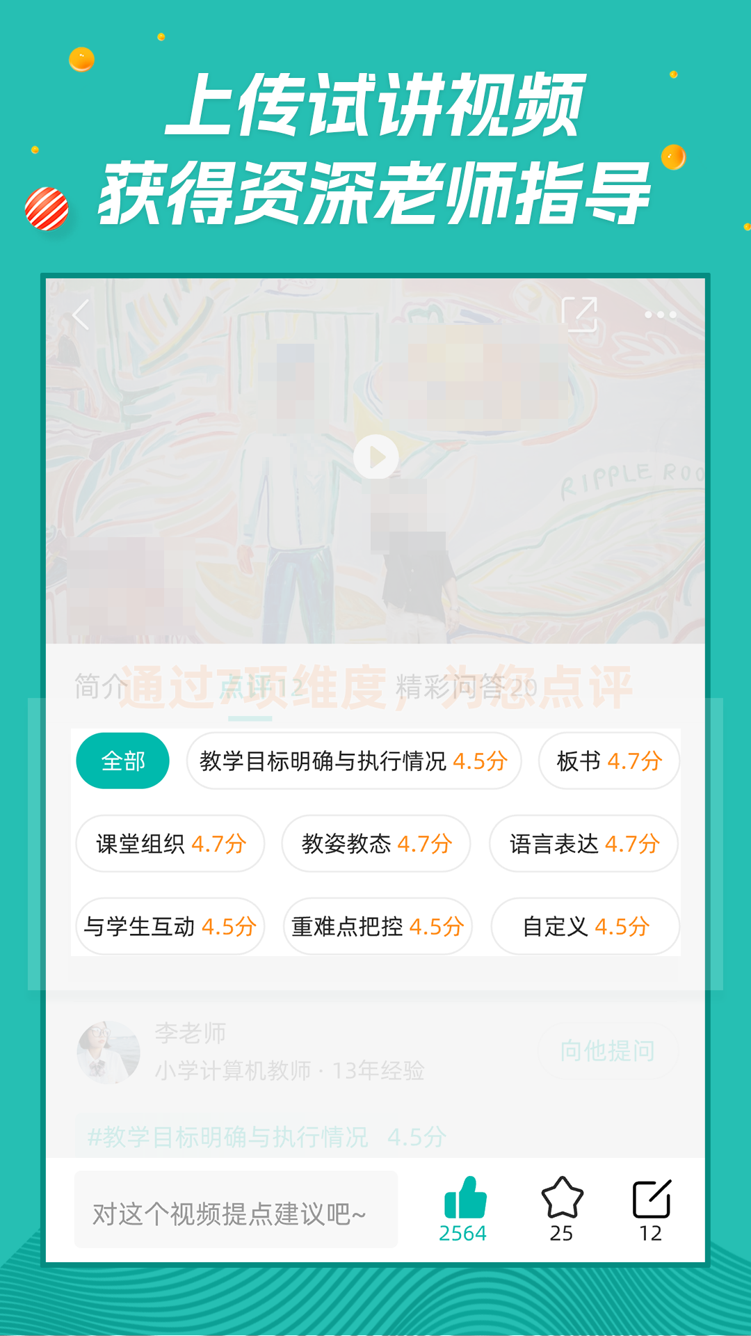 师享营展示图1