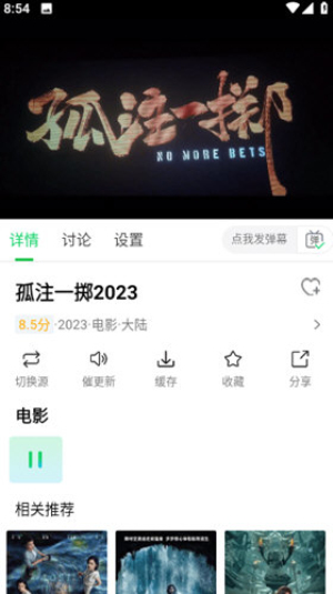 优选视频app免费手机版展示图3