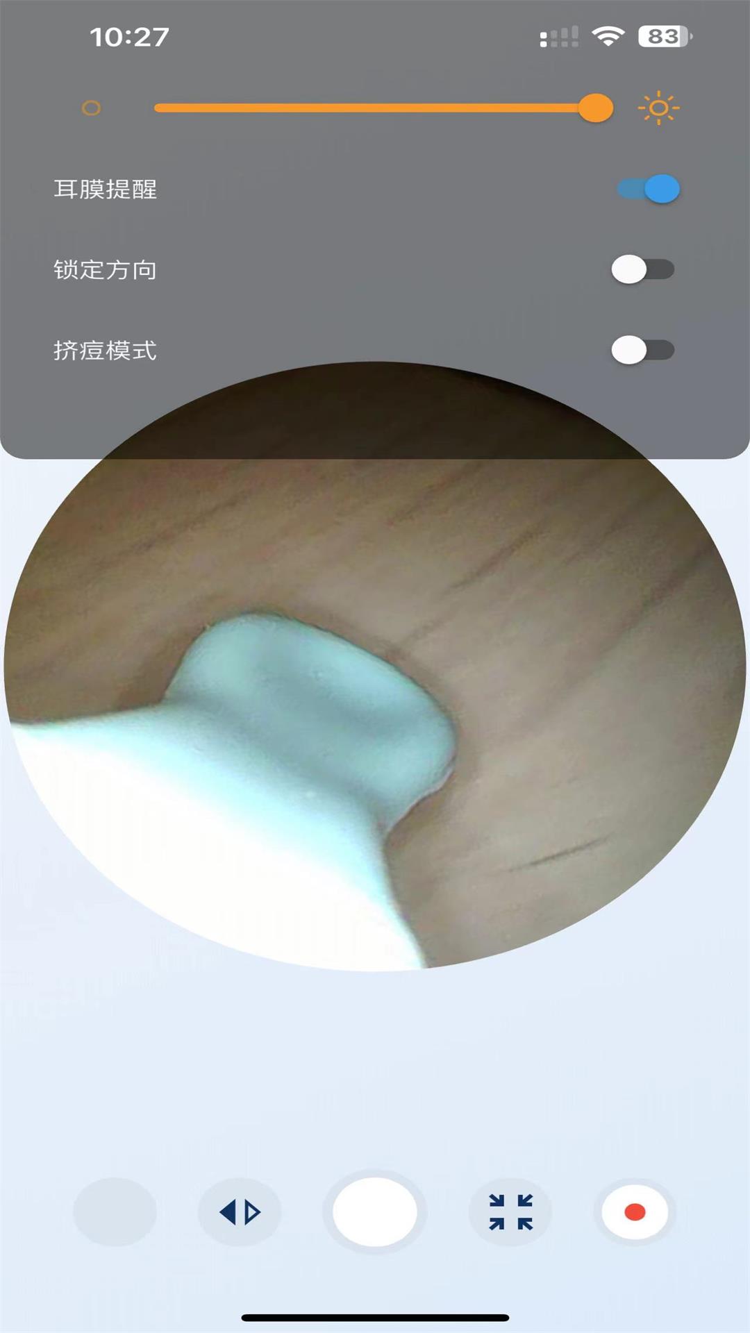 EarEase app展示图2