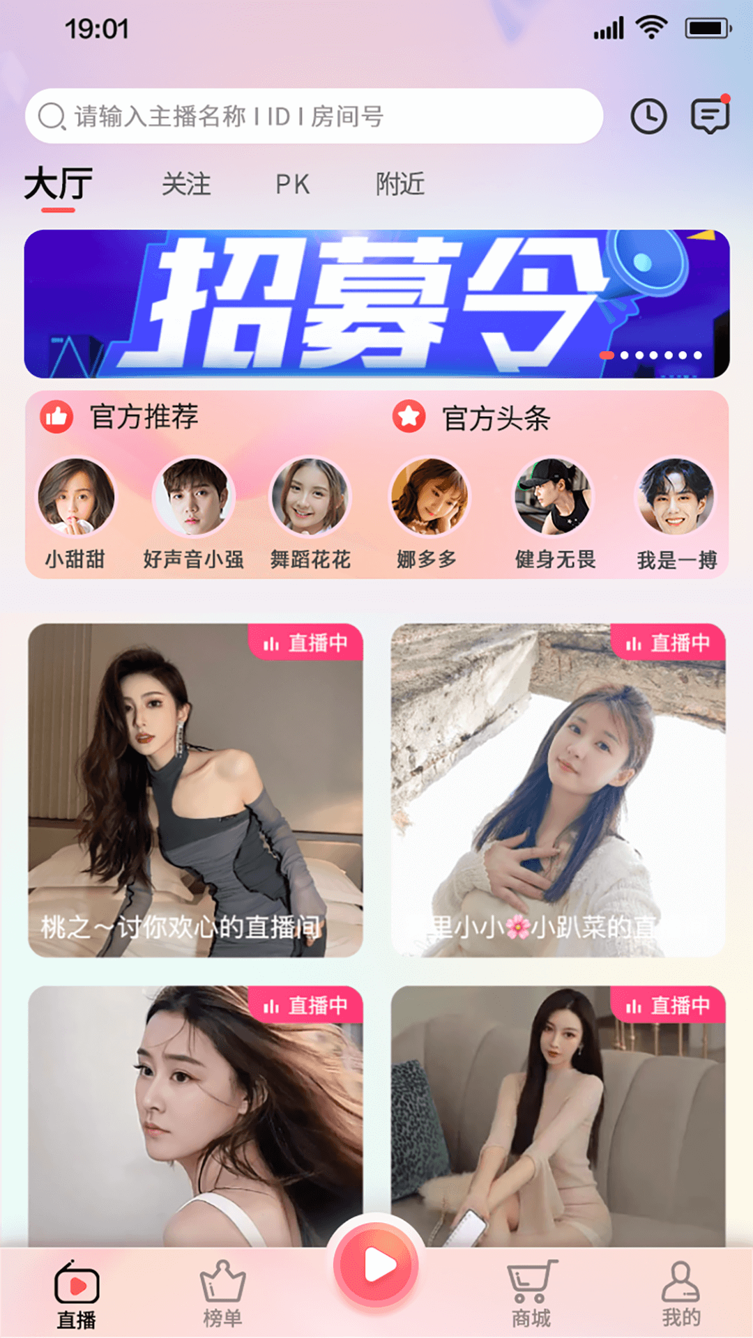 语卿语哝app展示图1