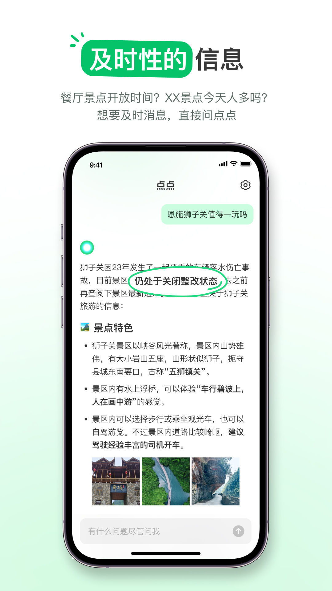 点点搜索展示图4