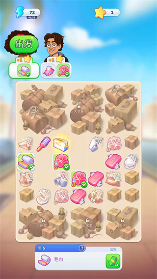 杰西人生免广告无限星星版展示图2