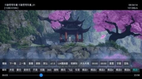 中田影视仓投屏版app展示图2