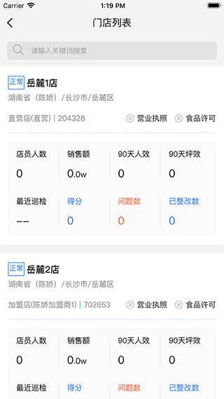 慧运营展示图4