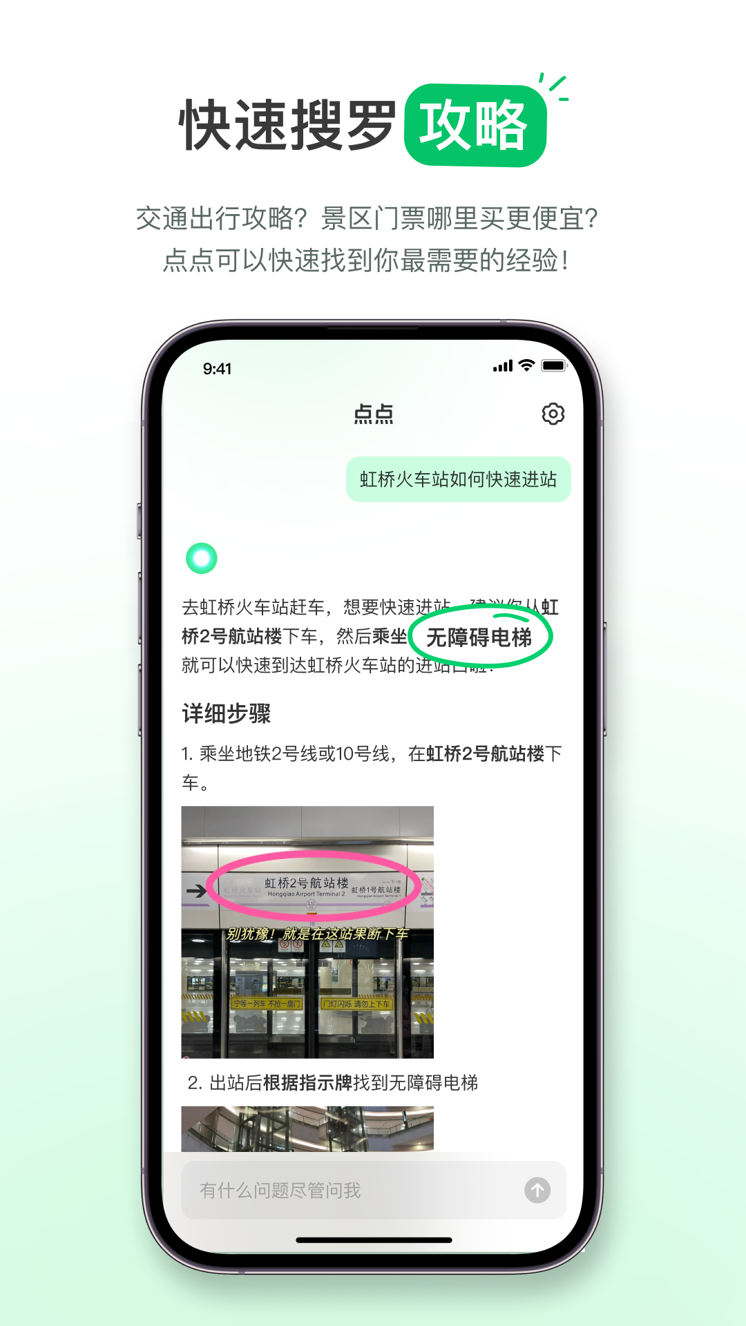 点点搜索展示图2