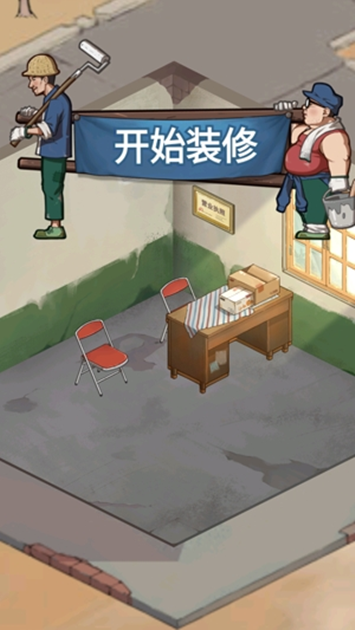老王的地产梦无限金币折相思版展示图2
