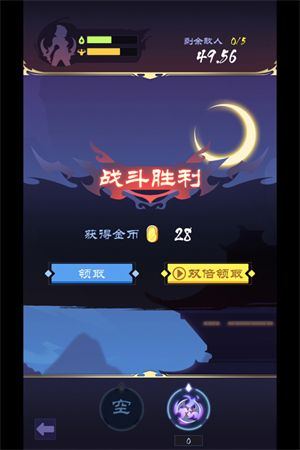 影子刀客免广告版展示图2