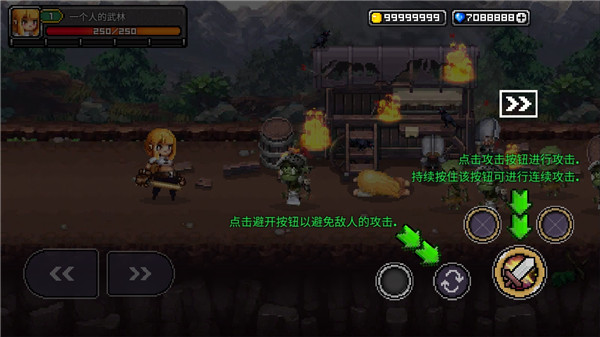 最终命运无限材料作弊版展示图3