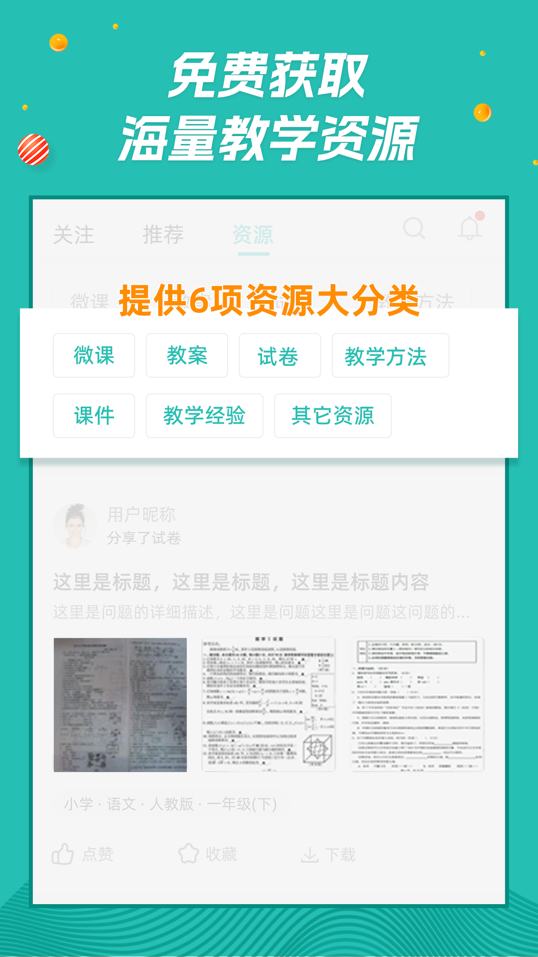 师享营展示图2
