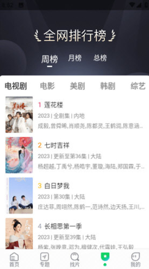 优选视频app免费手机版展示图2