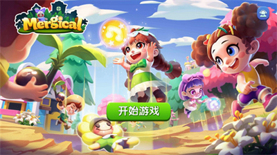 奇幻小岛内购作弊版展示图1