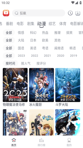 全民聚视最新解锁版展示图1