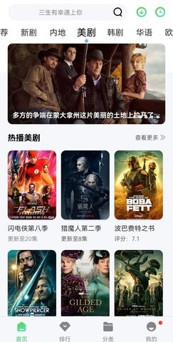 小马视频APP去广告VIP版展示图4