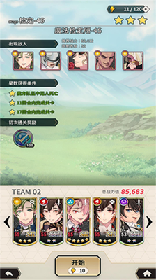 新世界狂欢无限体力版展示图2