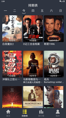 黑马视频app去广告版展示图3