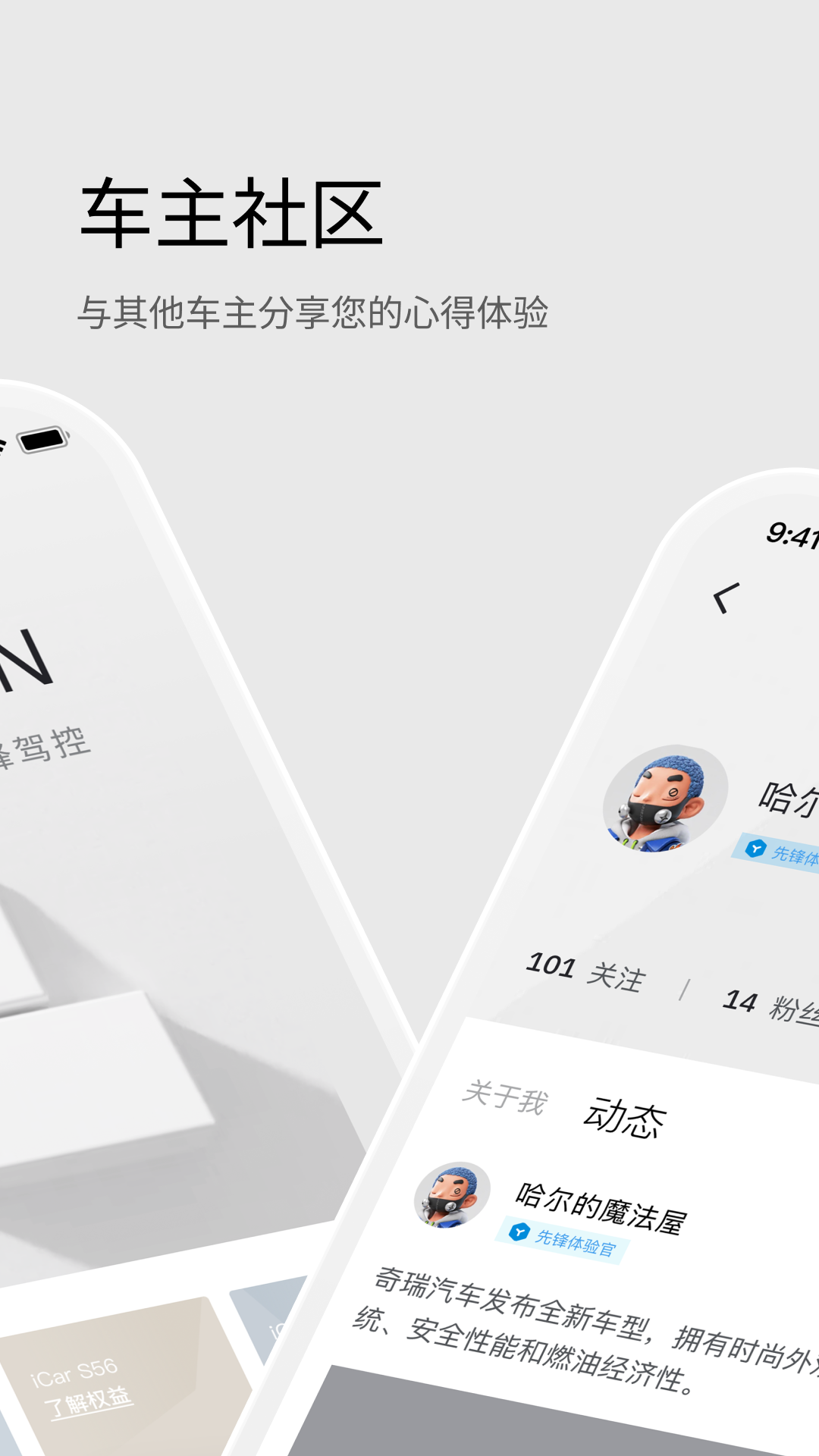iCAR汽车app展示图2